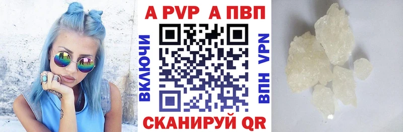 закладки Карасук A-PVP Crystall