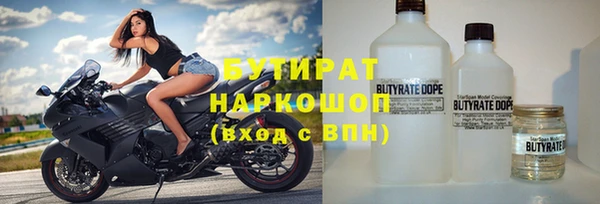 бутират Волоколамск