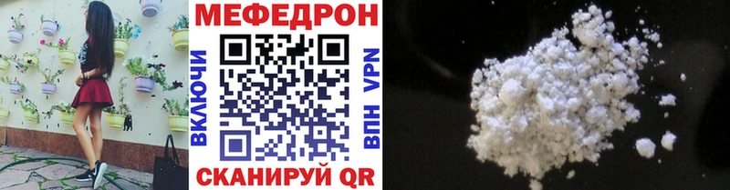 Меф мяу мяу мука Карасук